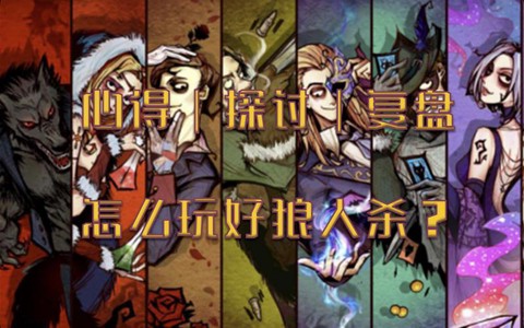 狼人杀什么软件面杀