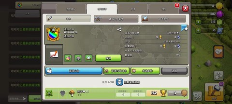 部落冲突部落名字什么好[图1]