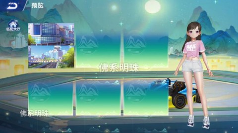 qq飞车怎么进休闲[图2]