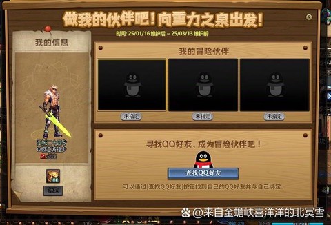 dnf回归推荐有什么用
