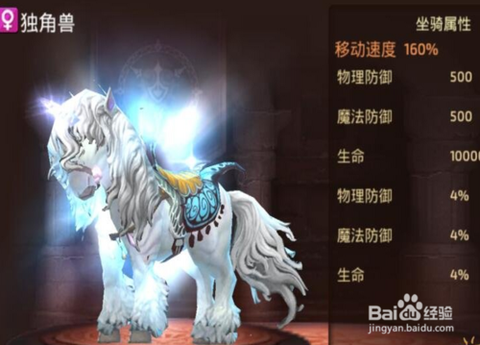 龙之谷手游坐骑怎么买