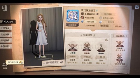 第五人格怎么换英雄[图2]