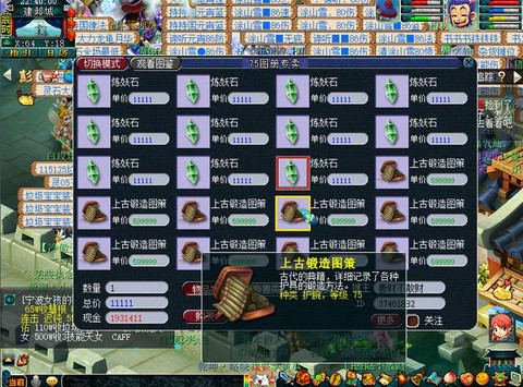 梦幻西游练妖石怎么用