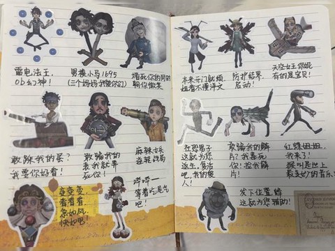 第五人格贴纸怎么获得[图1]