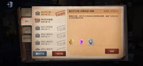 第五人格贴纸怎么获得[图2]