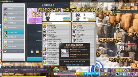 冒险岛2公测怎么赚钱