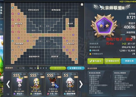 冒险岛2公测怎么赚钱[图2]