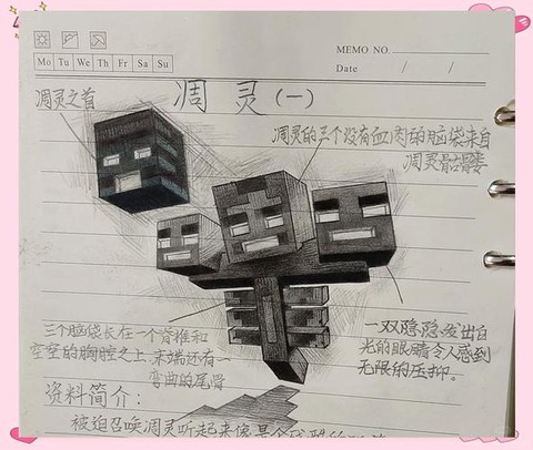 我的世界凋零怎么打[图1]