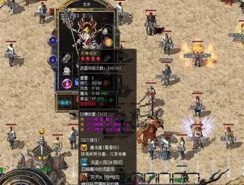 传奇私服怎么是神途[图2]