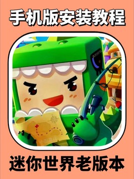 迷你世界怎么绑手机[图2]