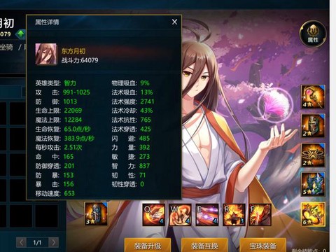 英魂之刃怎么挑天赋