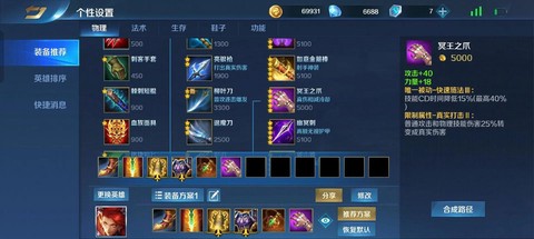 英魂之刃怎么挑天赋[图1]