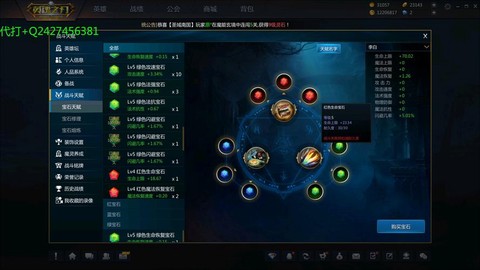 英魂之刃怎么挑天赋[图2]