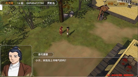 金庸群侠传怎么当官