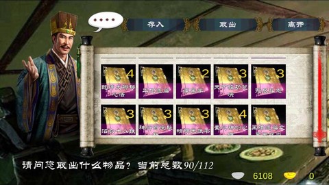 金庸群侠传怎么当官[图2]