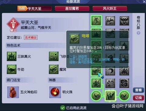 梦幻西游怎么算总伤