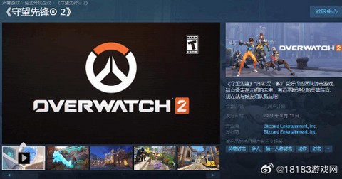 守望先锋网页版叫什么[图1]