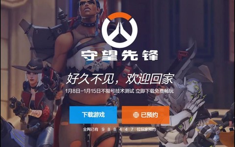 守望先锋网页版叫什么[图2]