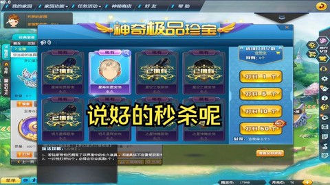 qq飞车秒杀什么意思[图2]