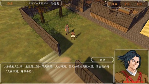 怎么提高美貌金庸群侠传