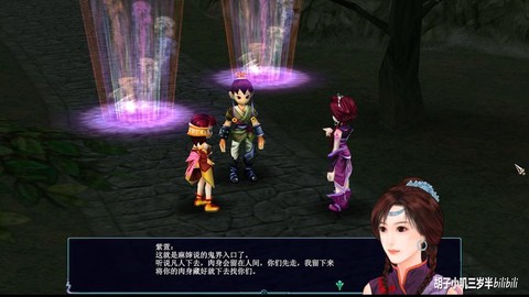 仙剑奇侠传3怎么去酆都