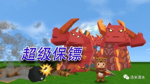 迷你世界如何制作保镖