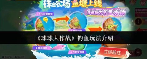 球球大作战如何卸