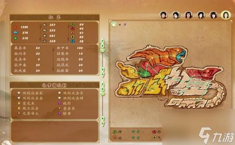 古剑奇谭怎么快速升级[图1]