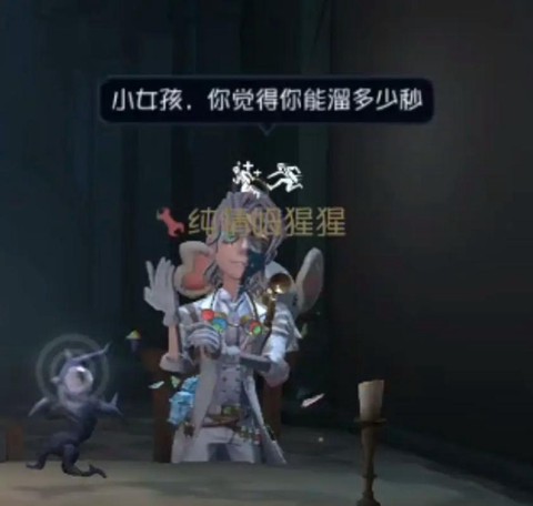 第五人格怎么人格威慑