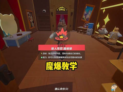 狼人杀中过麦怎么过[图1]