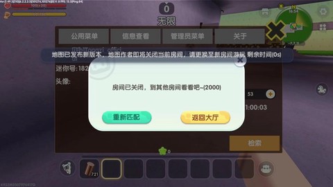 迷你世界如何取消上传[图1]