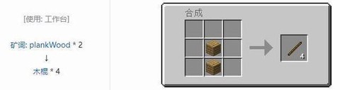 我的世界开关怎么做[图1]