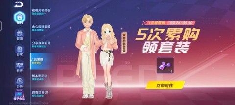 qq飞车怎么把资料