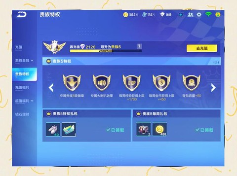 qq飞车怎么把资料[图2]