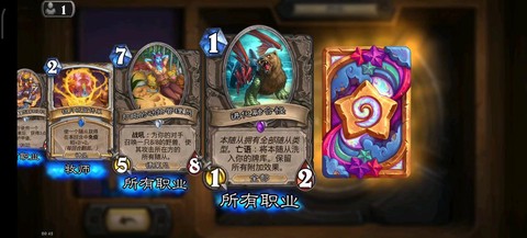 炉石传说买什么卡包好[图2]