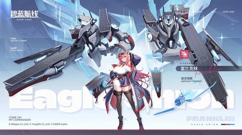 碧蓝航线角色怎么离队