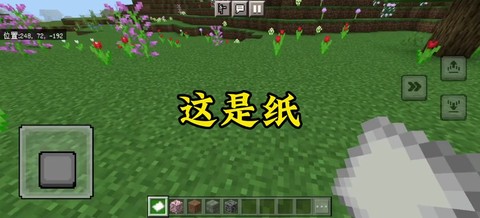 我的世界苔石怎么做[图2]