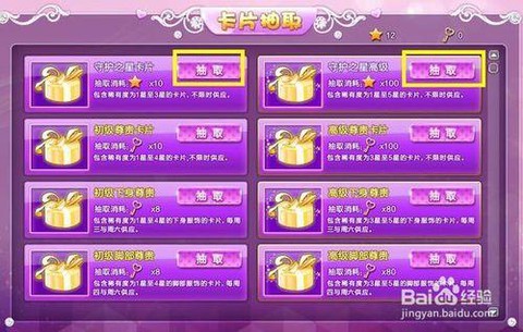 qq炫舞卡片怎么升级