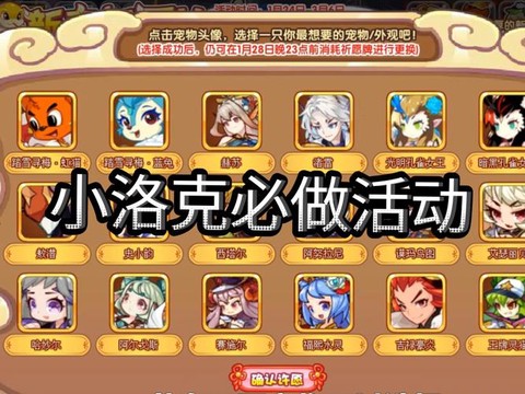 洛克王国手机版怎么玩