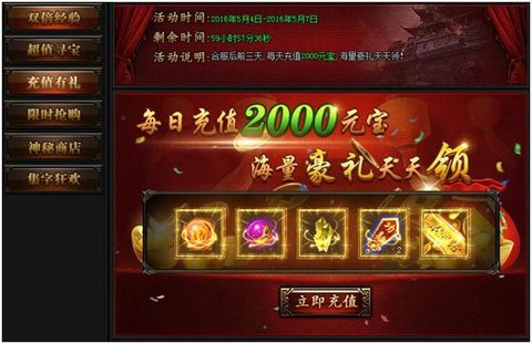 蓝月传奇怎么卖元宝