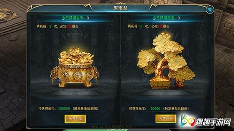 蓝月传奇怎么卖元宝[图1]