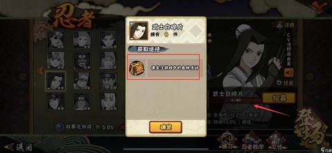 火影忍者白怎么获得