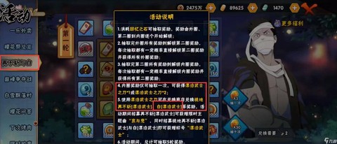 火影忍者白怎么获得[图2]