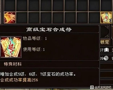 天龙八部冥石怎么合