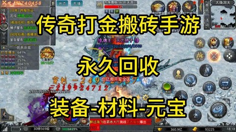 达叔传奇元宝怎么回收[图2]