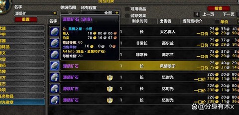 魔兽世界刷什么赚钱[图1]