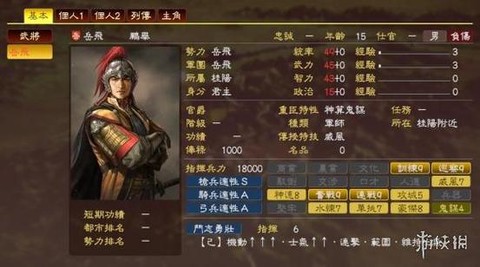 三国志13单挑怎么