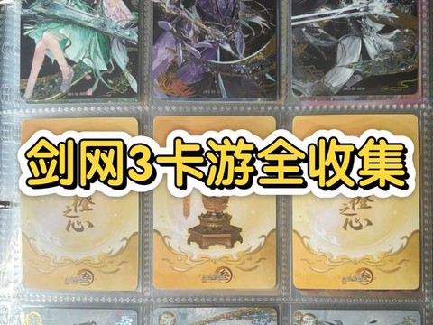 剑网3怎么用金买点卡