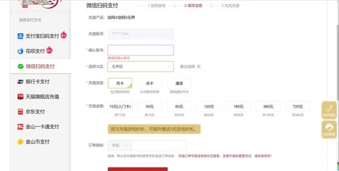 剑网3怎么用金买点卡[图1]