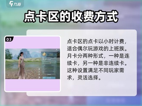 剑网3怎么用金买点卡[图2]